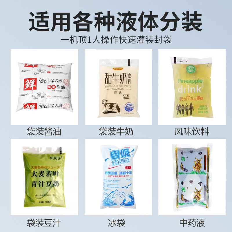 全自动液体包装机侧封背封纯净水酸奶饮料牛奶果汁冰袋定量包装机