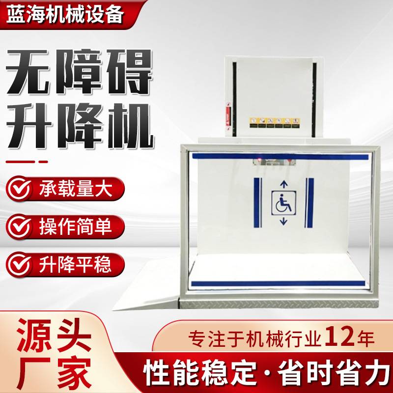 电动提升机定制小型家用电梯残疾人升降机用垂直无障碍升降平台
