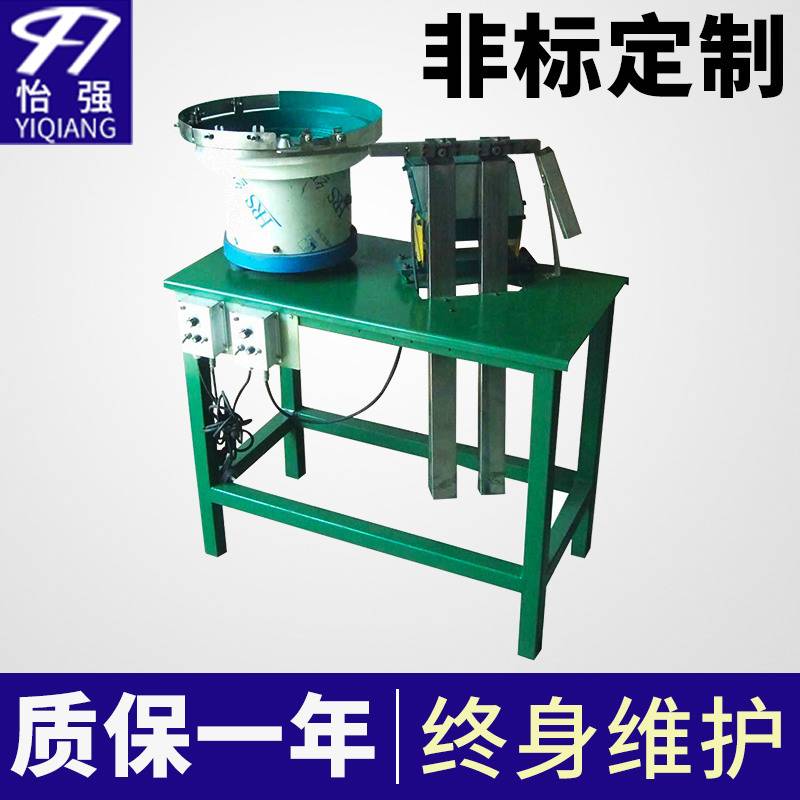 YQ006X-1-3ZH组合螺丝分选机小型铁轴垫片钢球圆振分选