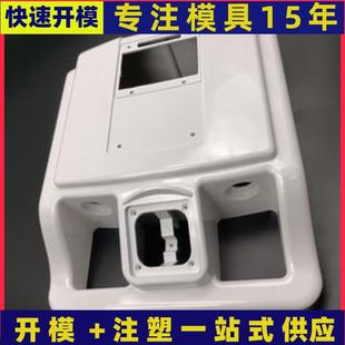 塑料模具制作塑料开关塑料外壳模具加工模具定制上海模具厂家