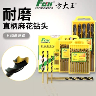 16m 方大王M35含钴麻花钻头直柄不锈钢专用铁工钻头金属硬木钻孔1