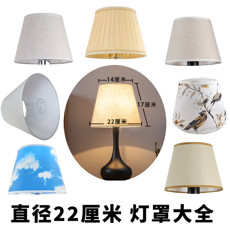 展腾防刺眼布灯罩DIY小台灯配件