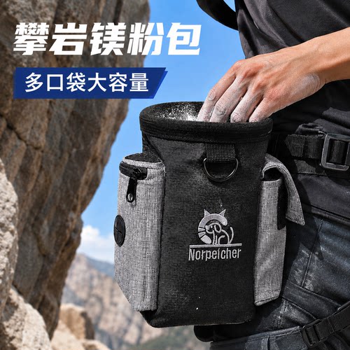攀岩镁粉袋户外运动登山野攀抱石防滑干手粉收纳轻便容量耐磨腰包