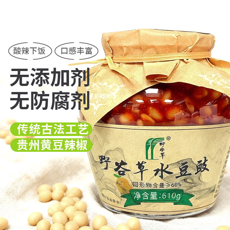 野谷草贵州特产610g水豆豉旅游