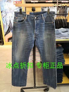 Levi’s专柜正品00501-2287男士浅色牛仔直筒裤501系列纽扣门襟