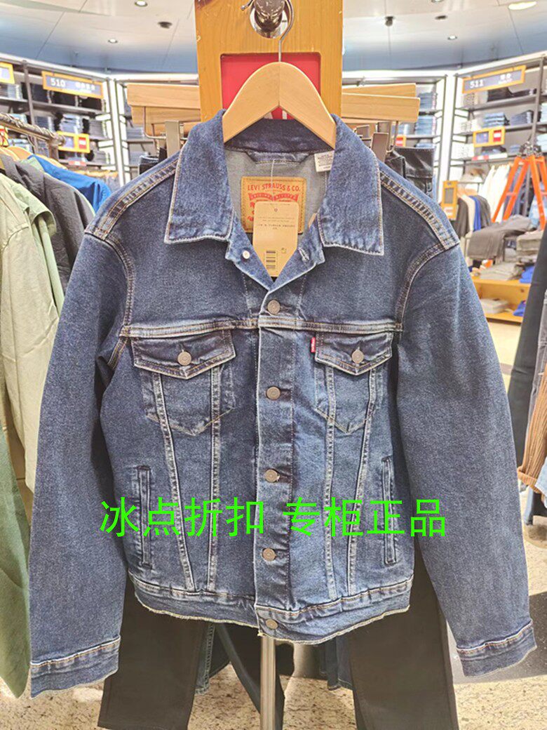 levis李维斯专柜正品72334-0322男士单排扣长袖水洗牛仔夹克外套