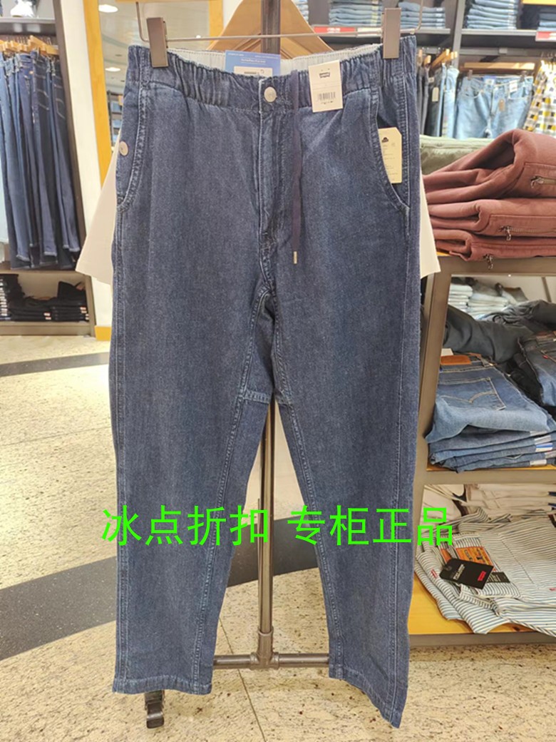 李维斯薄款松紧带牛仔裤