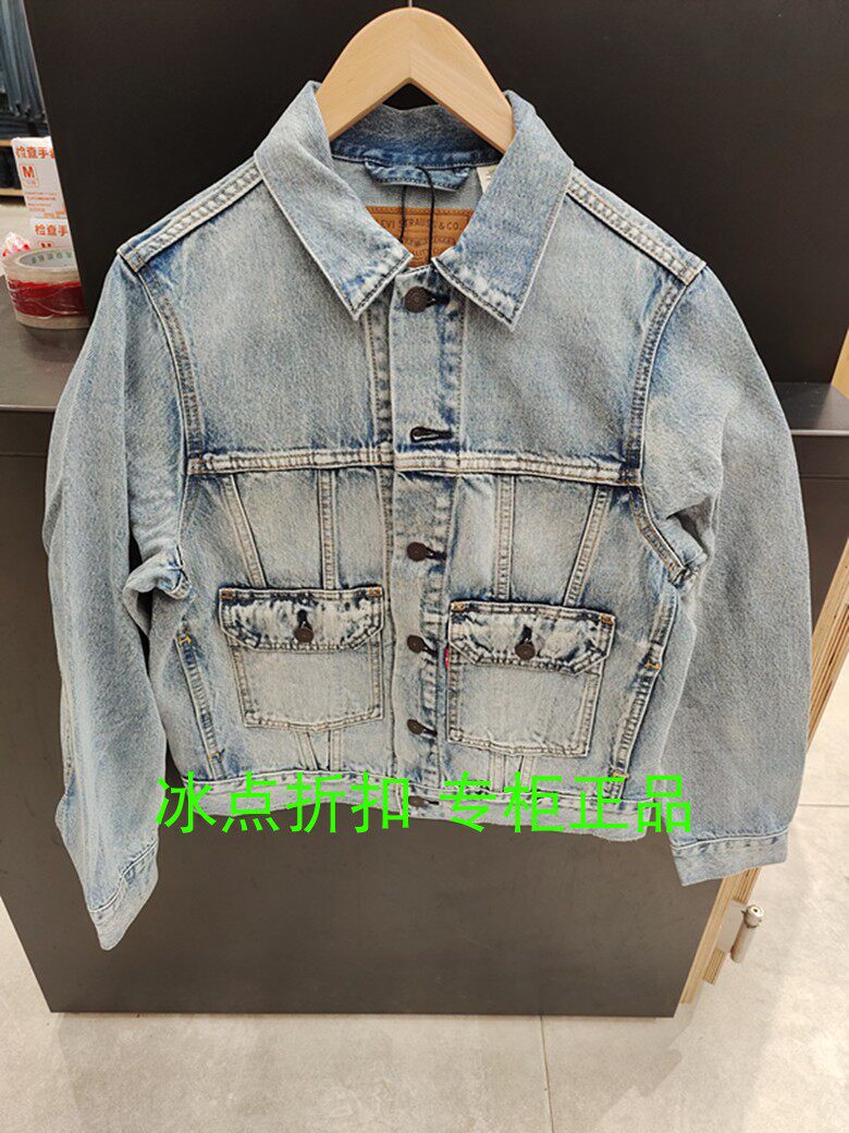 levis李维斯专柜正品85240-0000男士春秋浅蓝色水洗牛仔夹克外套