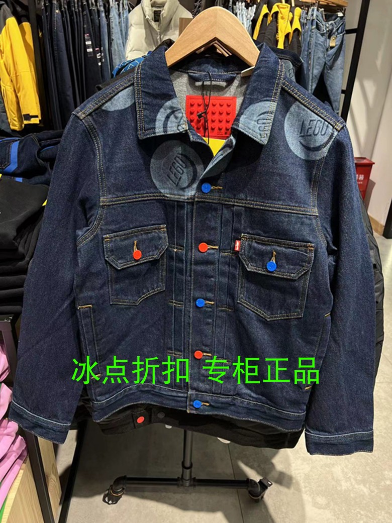 Levi's春秋乐高联名牛仔夹克