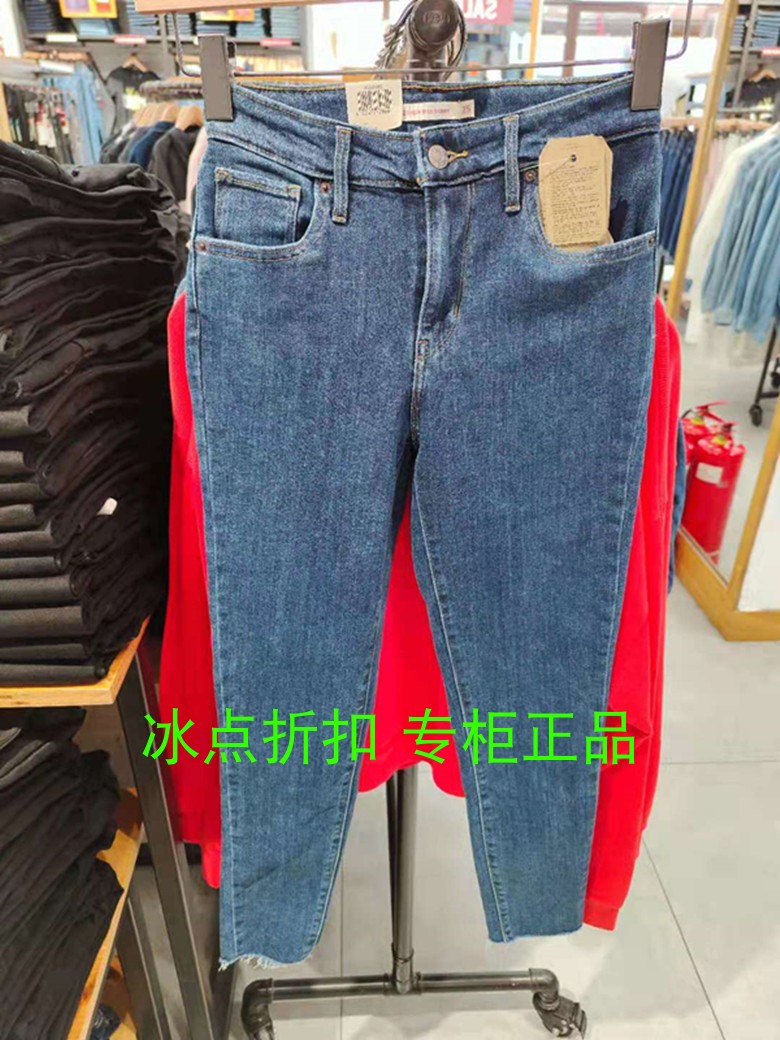 李维斯专柜正品女士小脚