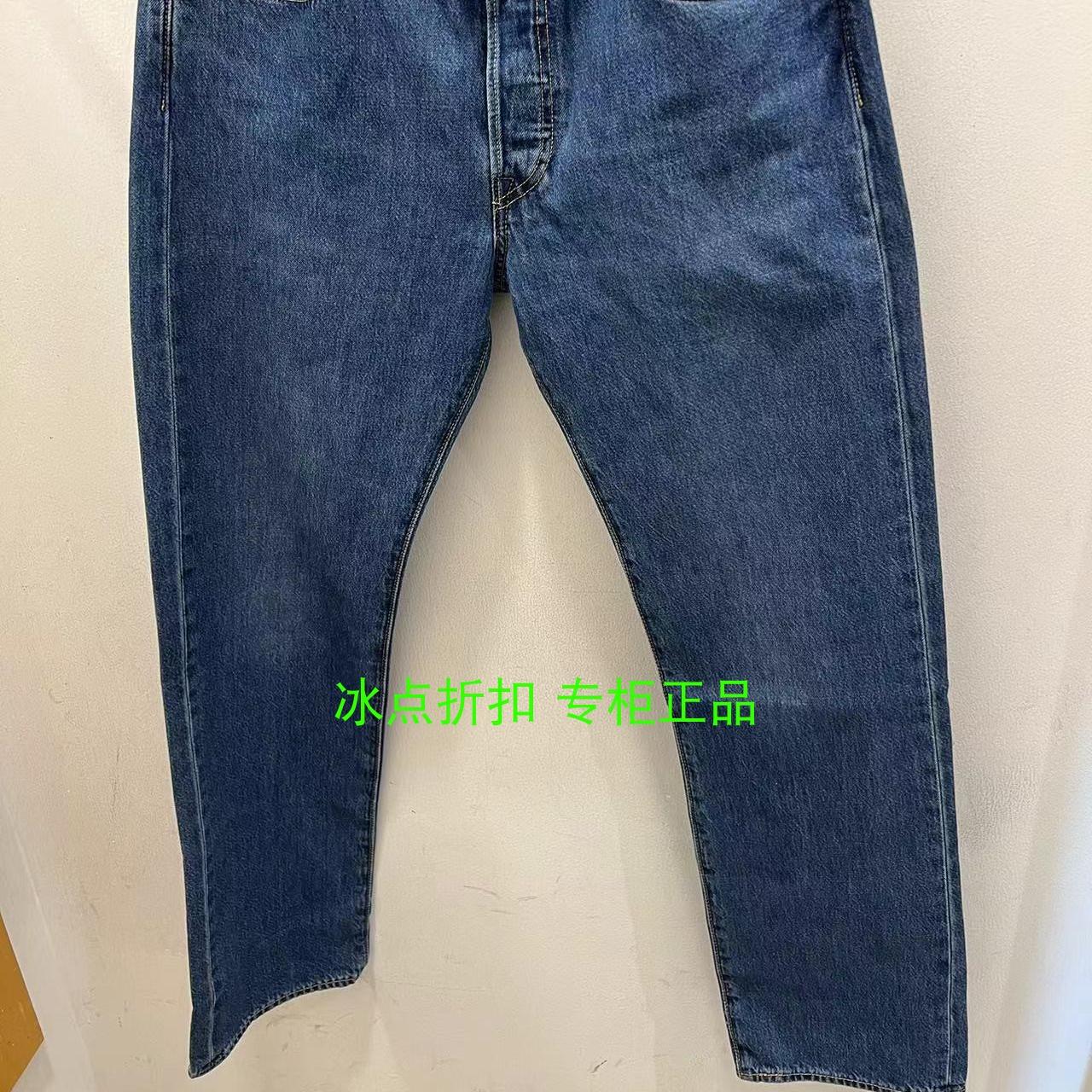 Levis纽扣长裤春秋牛仔裤