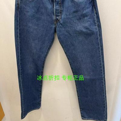 Levis纽扣长裤春秋牛仔裤