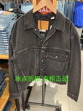 A2424 Levis李维斯专柜正品 休闲宽松黑灰色牛仔夹克外套 0001男士