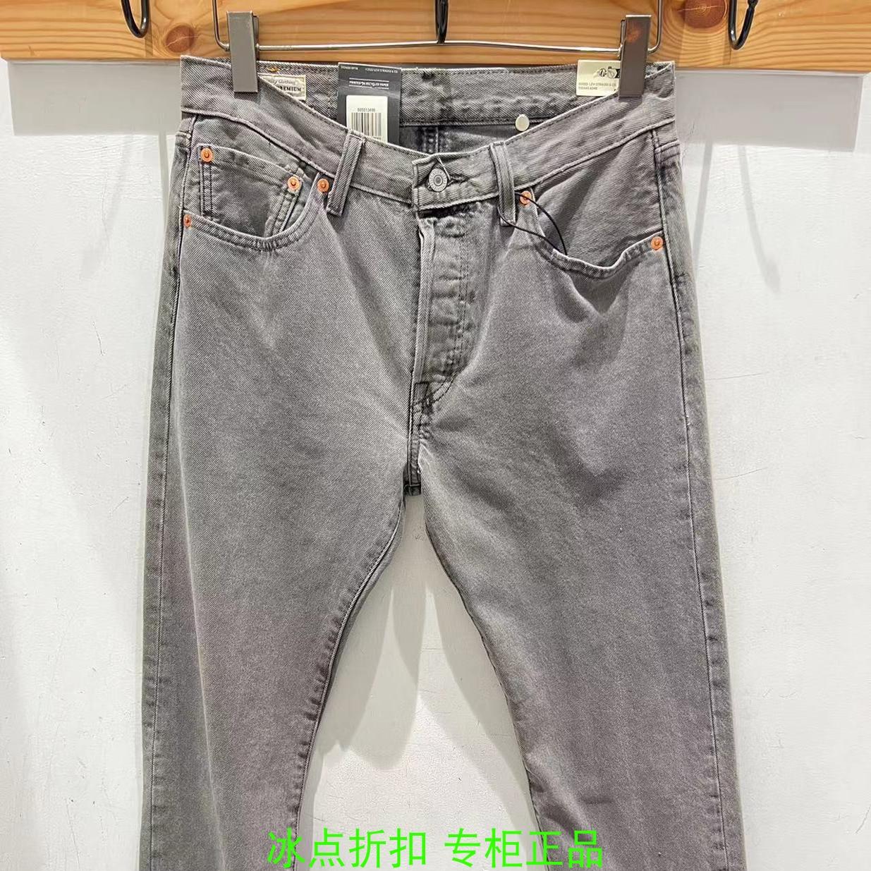 Levis纽扣长裤春秋灰色牛仔裤