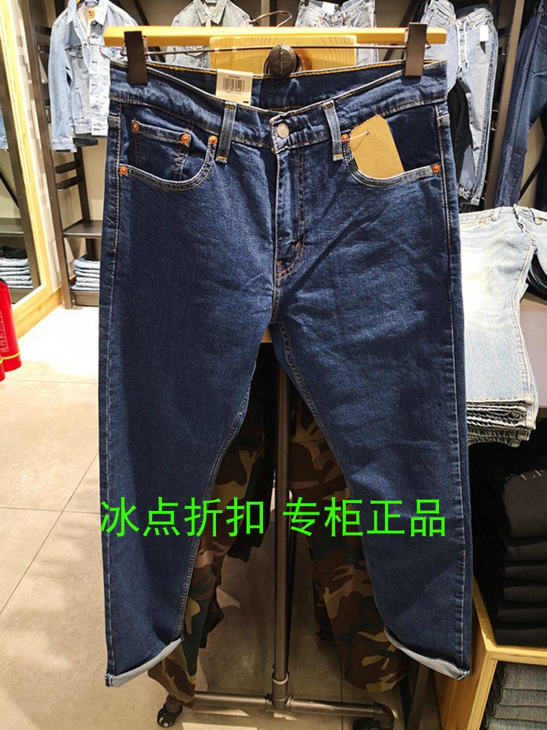 李维斯levis专柜正品拉链牛仔裤