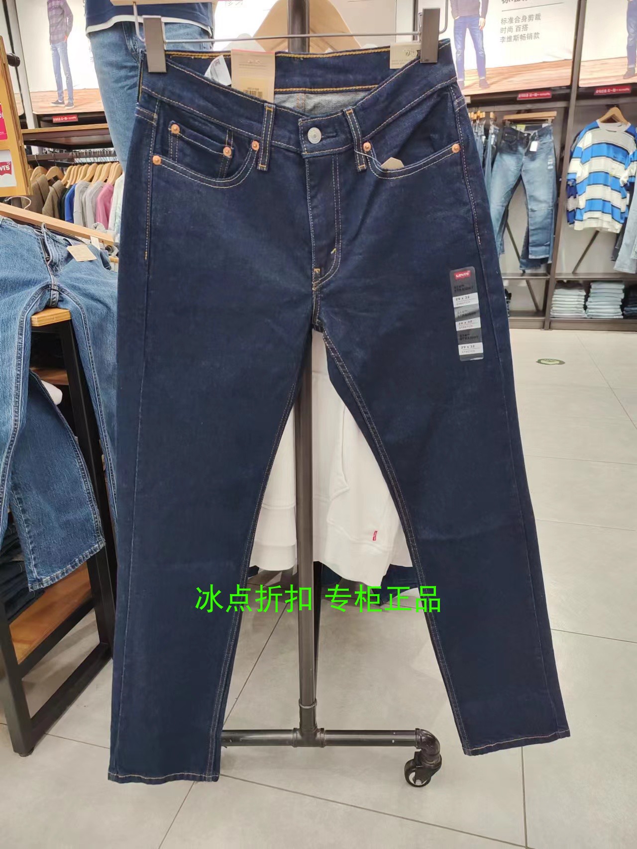 Levi's拉链长裤春秋深蓝牛仔裤