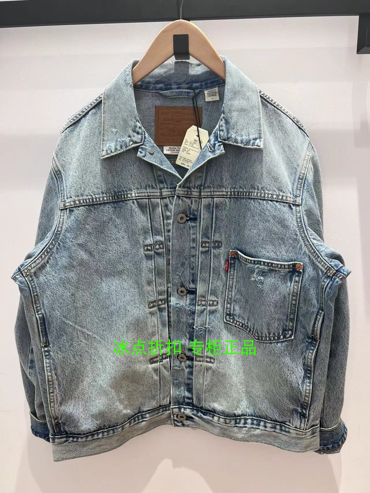 Levis春秋宽松水洗牛仔夹克外套