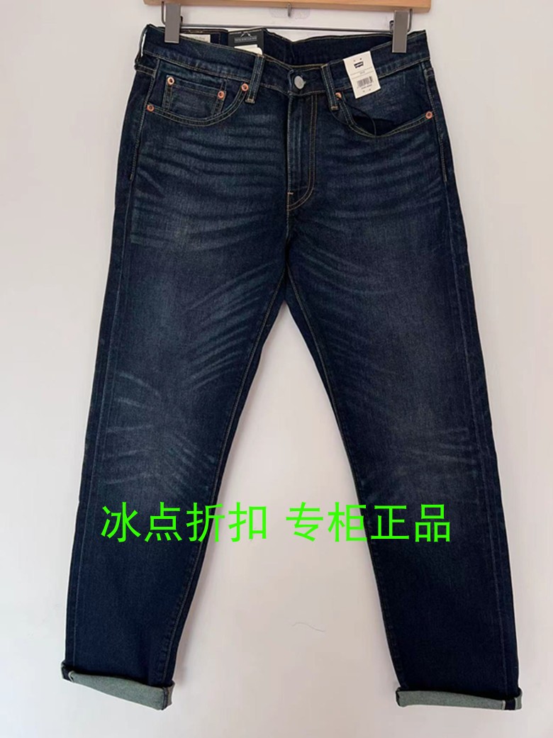 Levi's拉链长裤赤耳牛仔裤