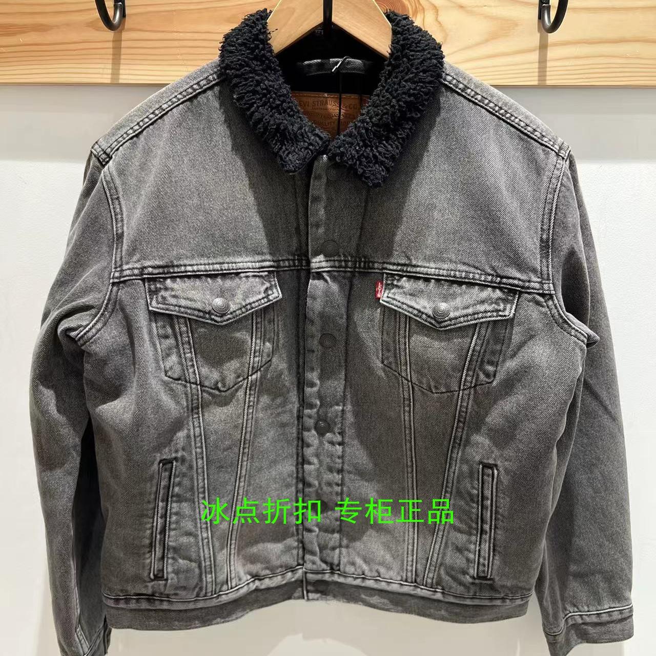 levis翻领秋冬羊羔毛牛仔夹克