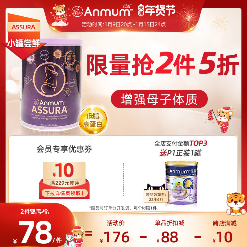 安满孕妇奶粉控糖低脂孕早期晚期奶粉哺乳期港版正品进口官网380g