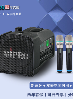 MIPRO MA100DBII无线扩音器导游教师户外讲话移动蓝牙音响音箱
