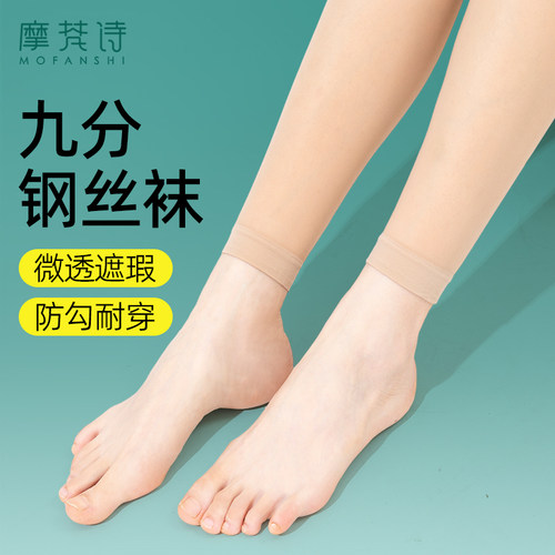 钢丝袜女薄款防勾丝微透裸感遮瑕