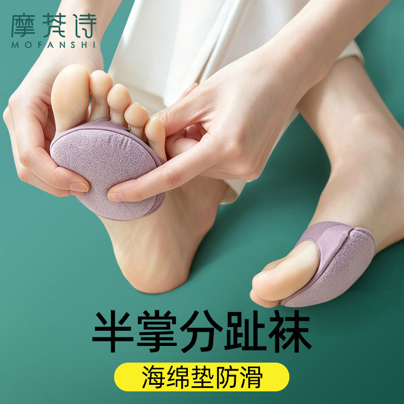 半掌袜女夏隐形五指半截前脚掌高跟鞋专用袜防滑薄款船袜脚底加棉