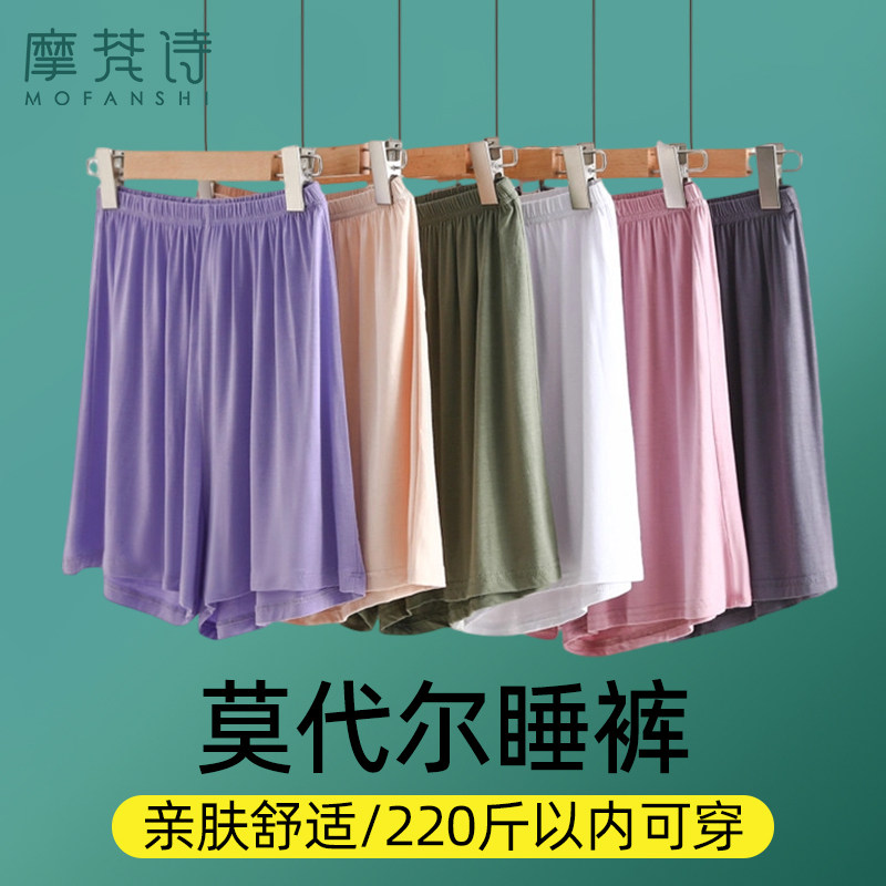 莫代尔居家休闲睡裤外穿简约大码