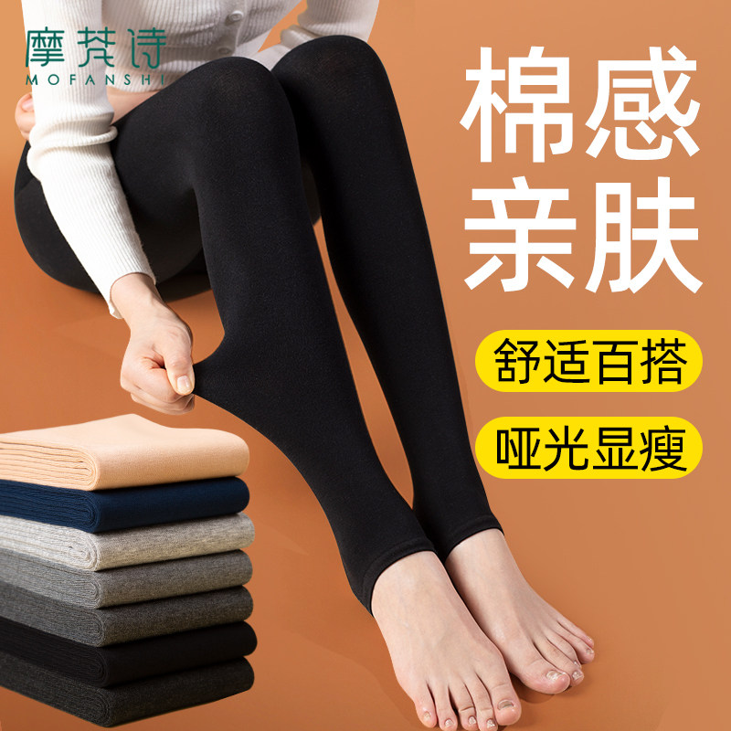 打底裤女2026新款春季外穿薄款大码配裙子内穿保暖加厚踩脚连裤袜