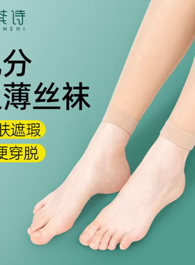 九分丝袜女夏薄款防勾丝肉色光腿神器打底隐形大码超薄踩脚连裤袜