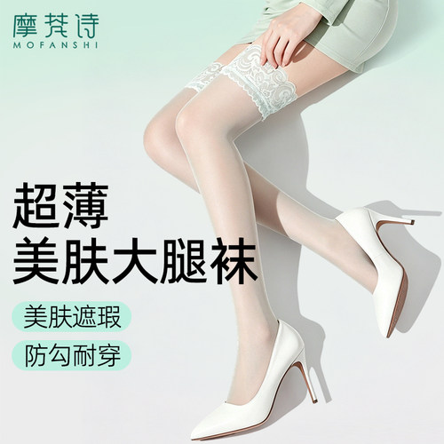 薄荷绿美肤大腿袜加长超薄蕾丝