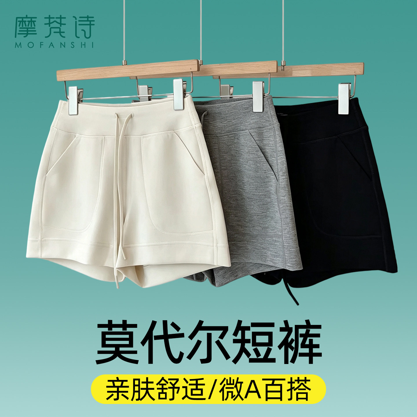 短裤女运动外穿白色2026新款休闲跑步宽松透气莫代尔高腰大码胖mm