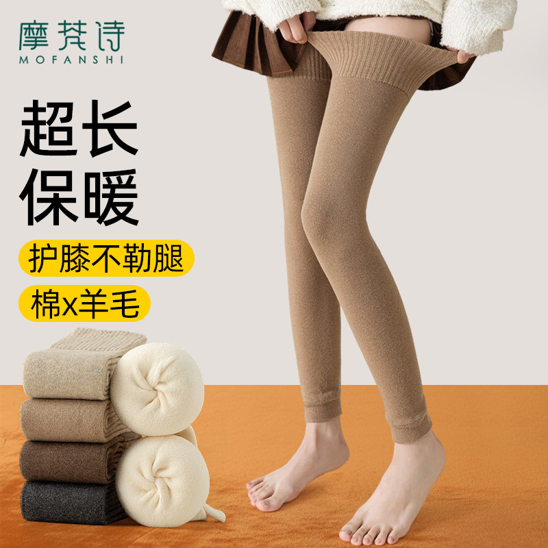 秋冬护腿袜套护膝防滑保暖加厚