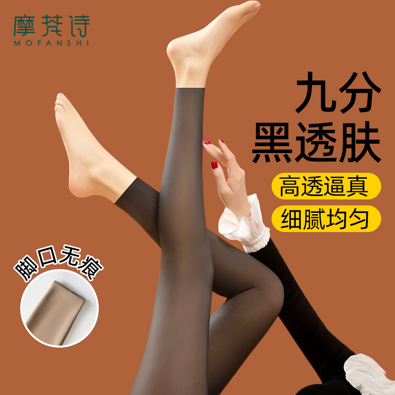 无痕脚口九分光腿神器秋冬裸感