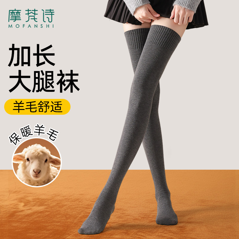 大腿袜冬加长过膝长筒袜防下滑羊毛女士款2025新款配靴子黑色护膝