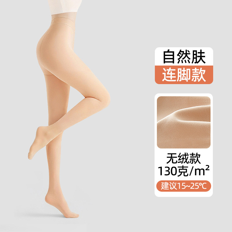 九分打底裤女春秋薄款外穿肉色光腿神器微压瘦腿加薄绒丝袜连裤袜