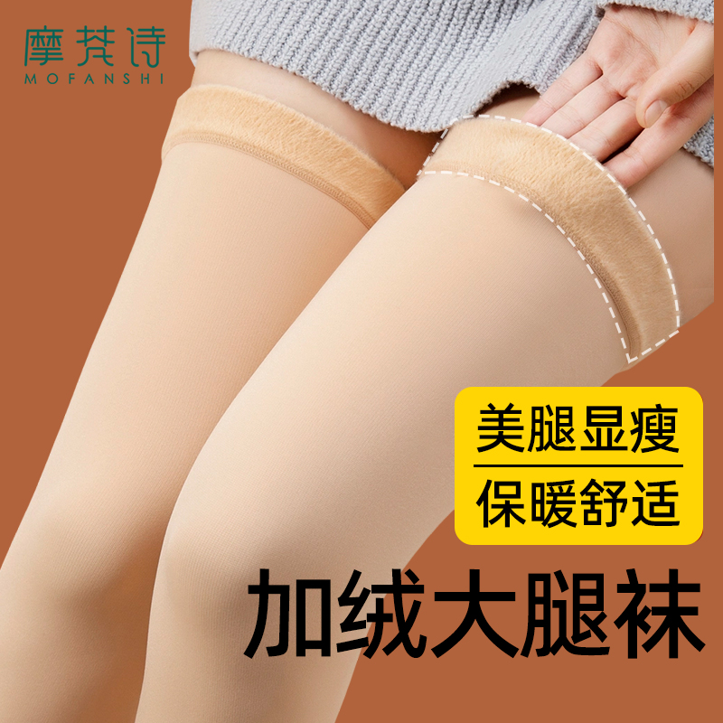 加绒长筒袜秋冬保暖过膝护膝护腿