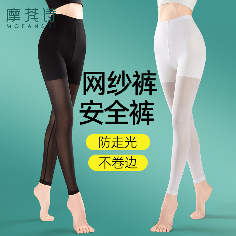 网纱九分裤薄款女外穿2026新款防走光配裙子夏季白色莫代尔打底裤