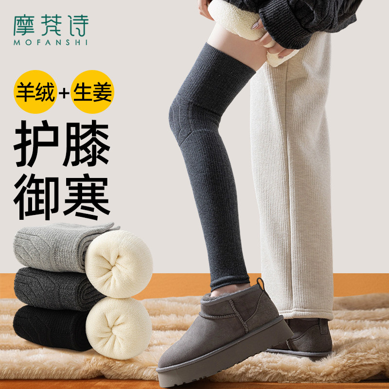 护膝袜套防滑秋冬加厚护脚踝灰色生姜羊毛保暖腿套过膝护腿长筒套,女士内衣/男士内衣/家居服,长筒袜,淘宝优惠券,粉丝福利购,淘宝优惠卷