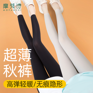 隐形肌底裤 高弹紧身九分鲨鱼裤 女贴身无痕保暖黑色打底裤 超薄秋裤