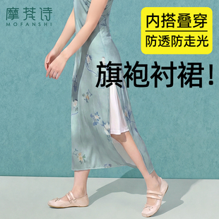 旗袍内搭衬裙女叠穿专用半身打底裙轻薄大码夏季薄款莫代尔防走光