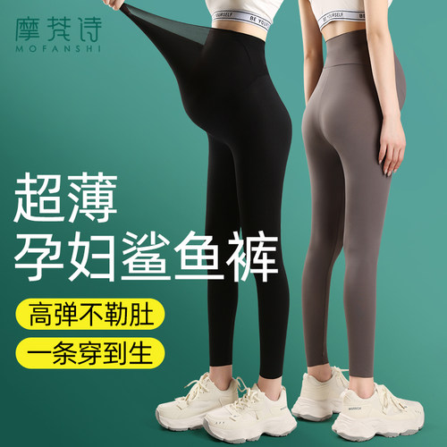 孕妇超薄鲨鱼裤女高弹无束缚防晒
