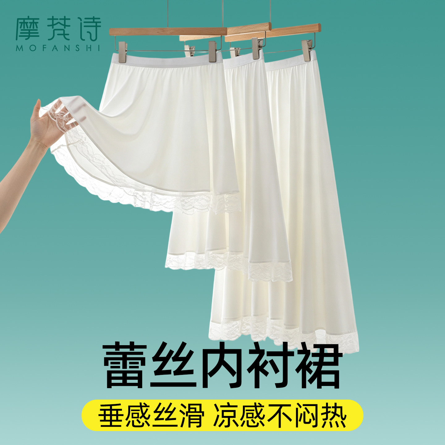 蕾丝旗袍内衬打底裙女春夏季防透