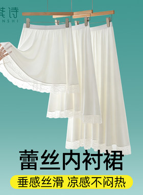 蕾丝旗袍内衬打底裙女春夏季防透
