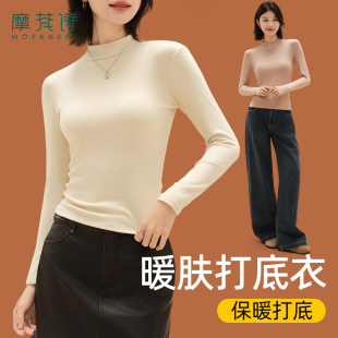 可外穿正肩秋衣 秋冬微米德绒半高领内搭中领长袖 打底衫 女2025新款