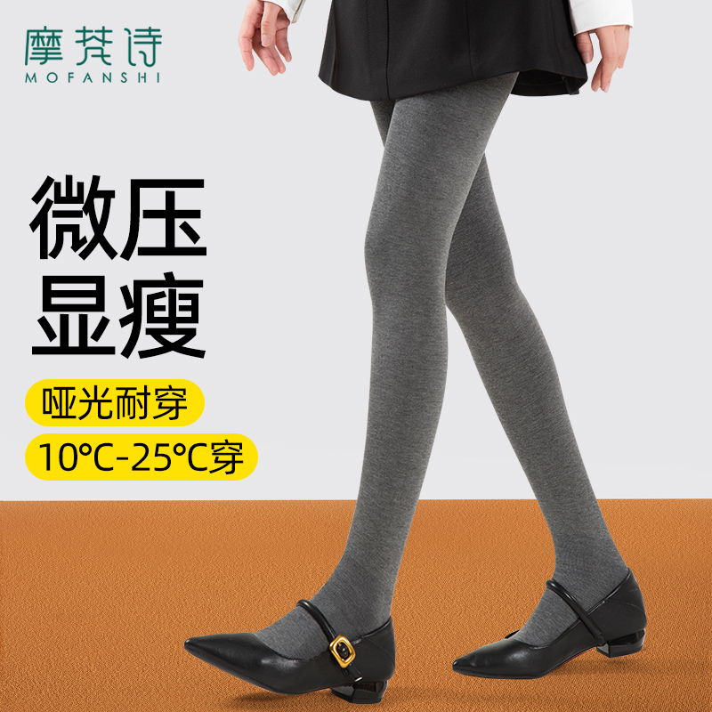 早秋打底裤女春秋冬外穿微压瘦腿高腰灰色哑光薄绒高弹连裤袜秋裤
