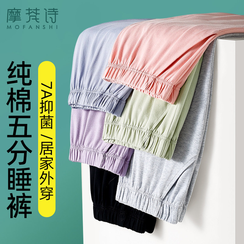 五分睡裤纯棉可外穿夏季薄款单独
