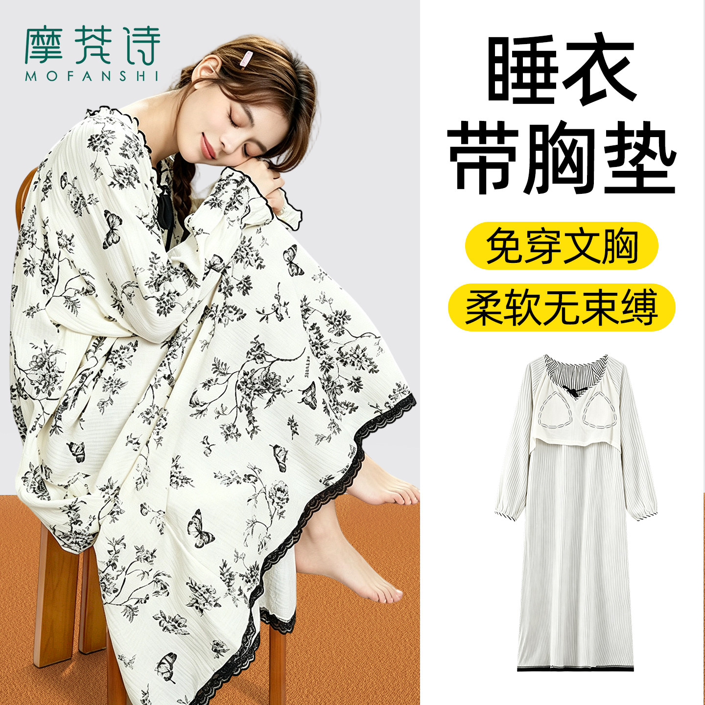 云朵棉长袖带胸垫碎花睡裙可外穿图片