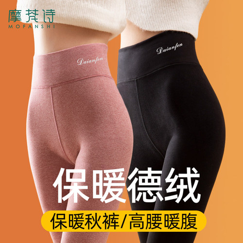德绒打底裤发热速暖高腰女秋冬季