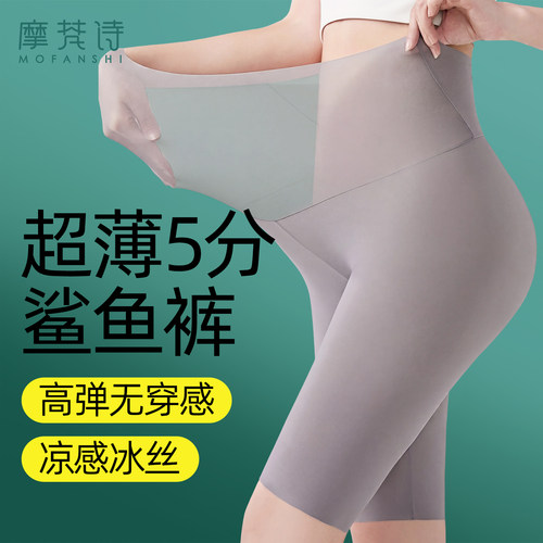 五分鲨鱼裤夏季超薄无束缚可外穿